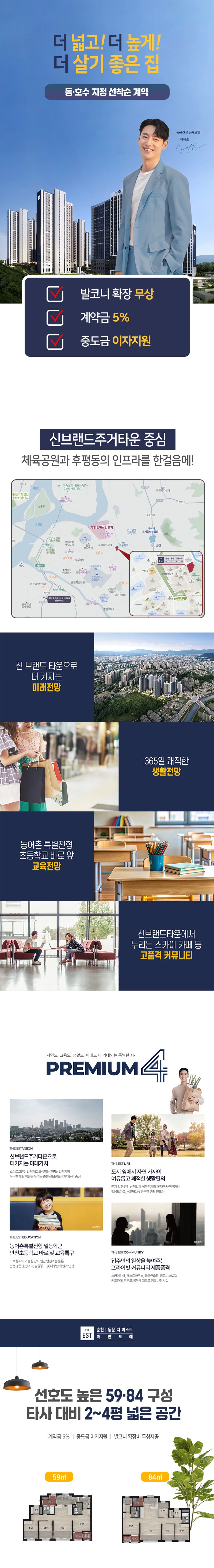 춘천동문디이스트