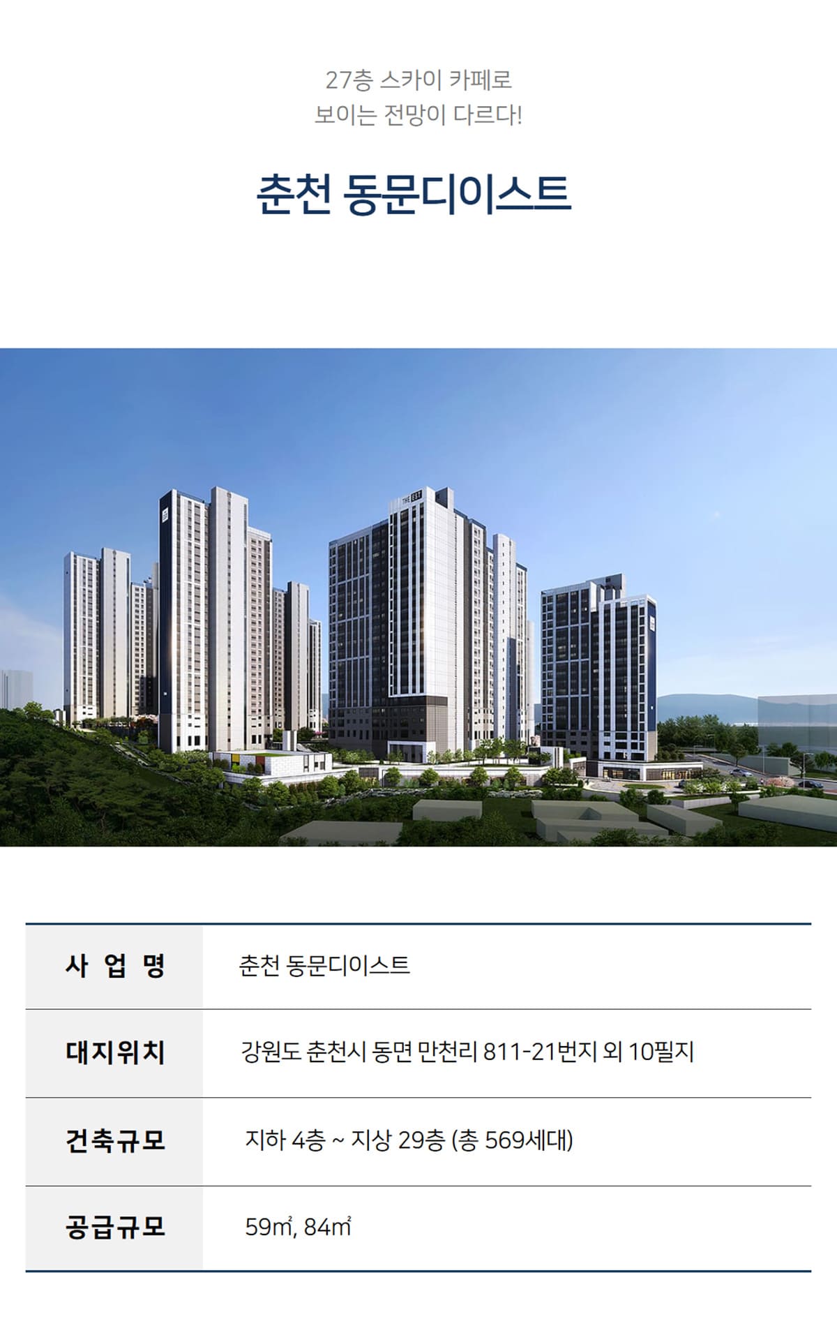 사업개요