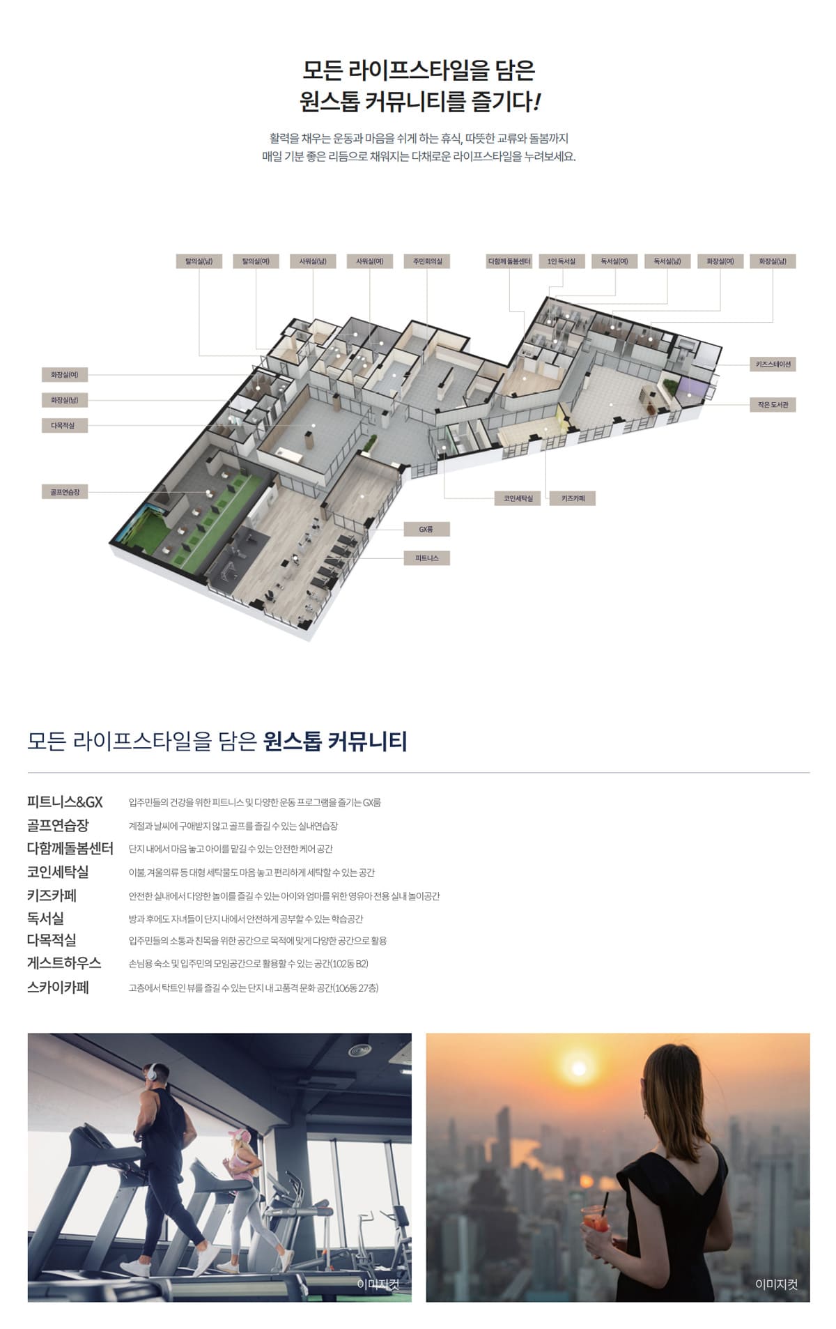 커뮤니티