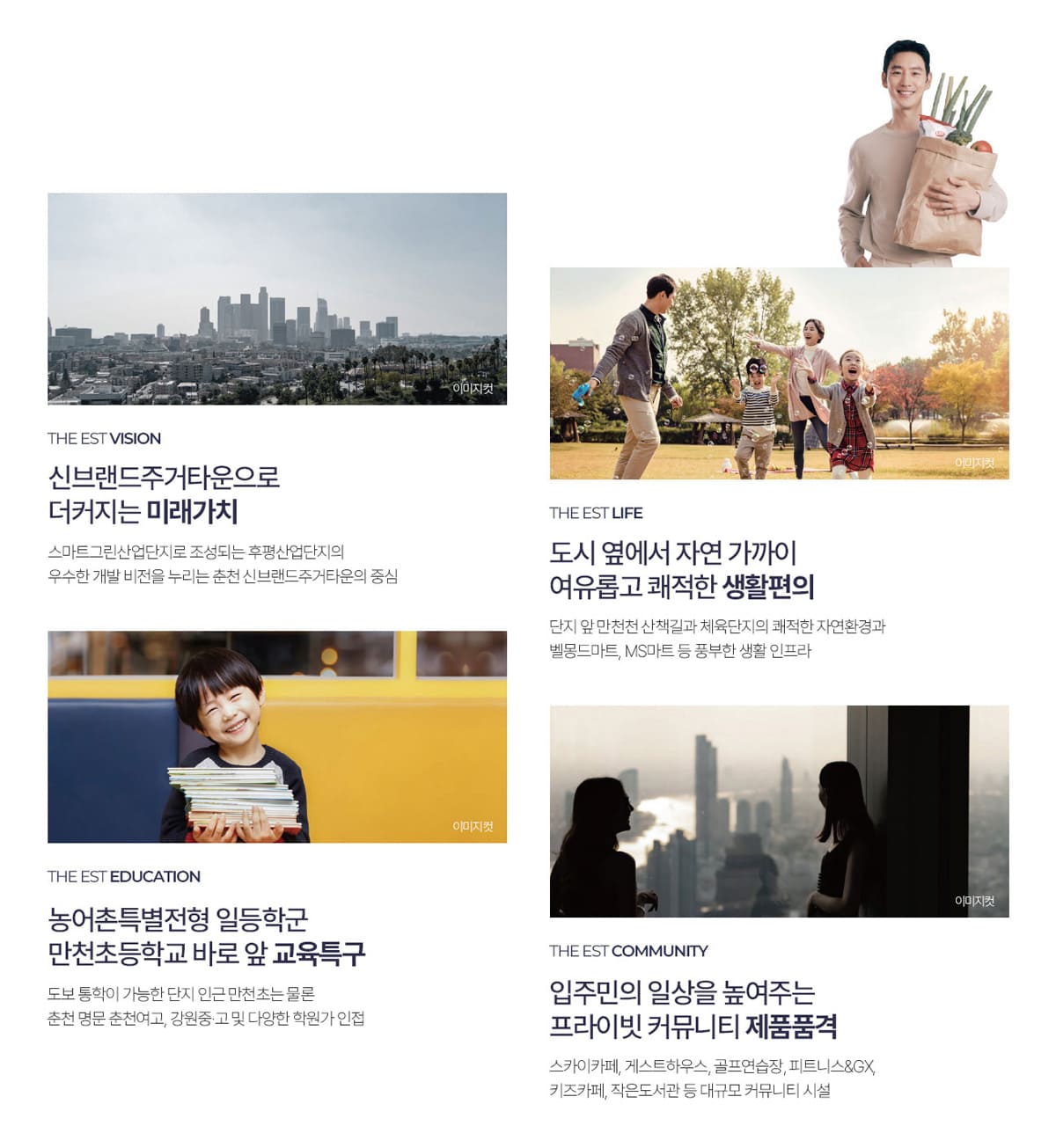 춘천동문디이스트